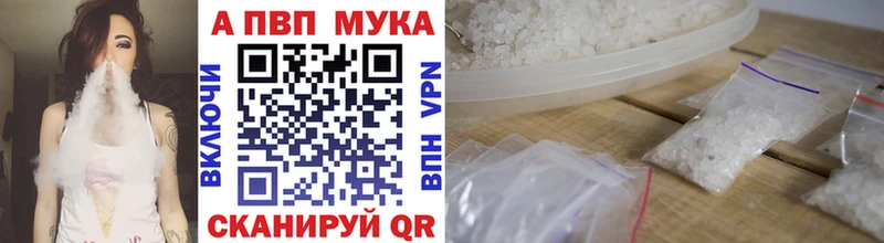 APVP Crystall наркота Североморск