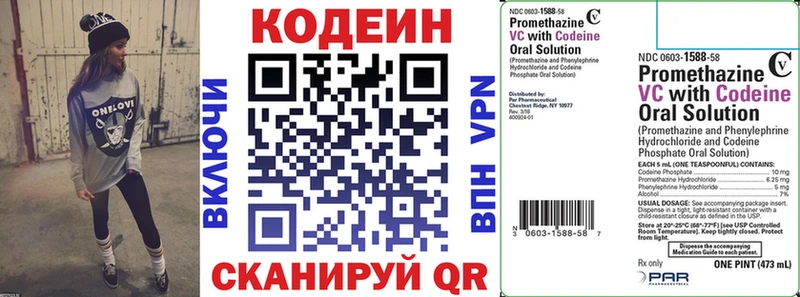 наркотики  Североморск  нарко площадка официальный сайт  Кодеиновый сироп Lean Purple Drank 