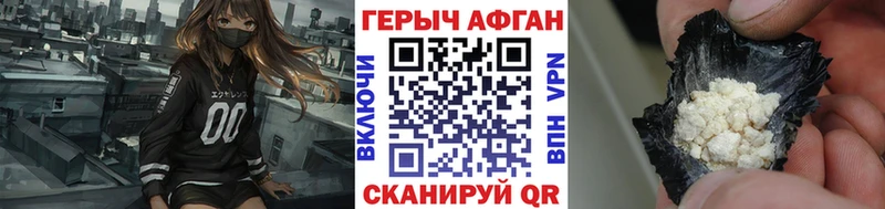 ГЕРОИН VHQ  Североморск 