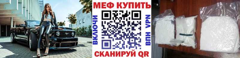 Мефедрон mephedrone  Североморск 