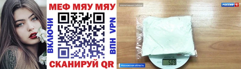 Меф кристаллы Североморск