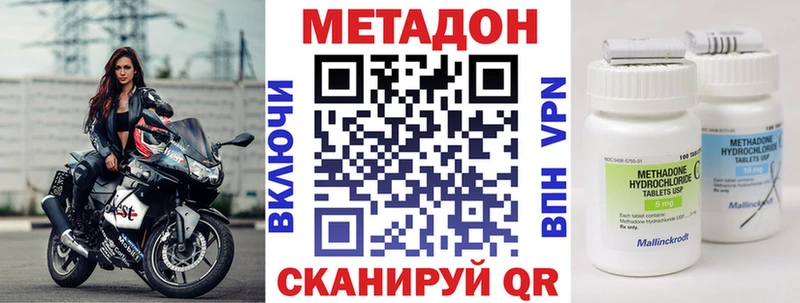 где найти   Североморск  Метадон methadone 